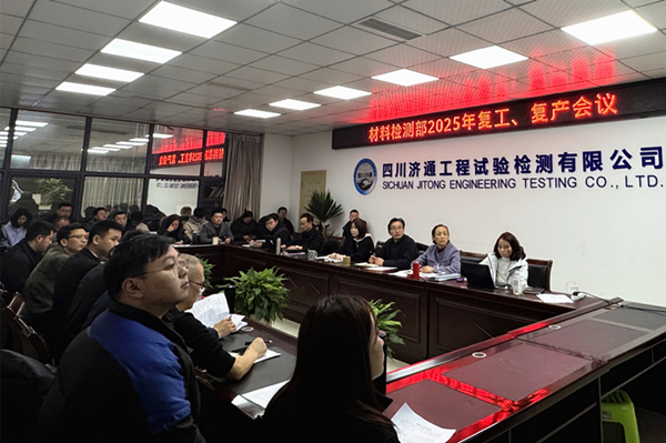 復(fù)產(chǎn)會議1_副本_副本.jpg 復(fù)產(chǎn)會議1_副本_副本.jpg